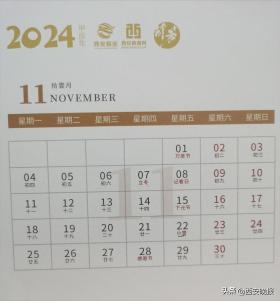 公历11月与农历十月的日期完美重合，怎么回事？  