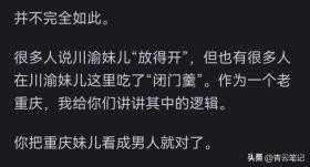 为何重庆被称为无数男人向往天堂的？网友：可以收获很多父爱！ 